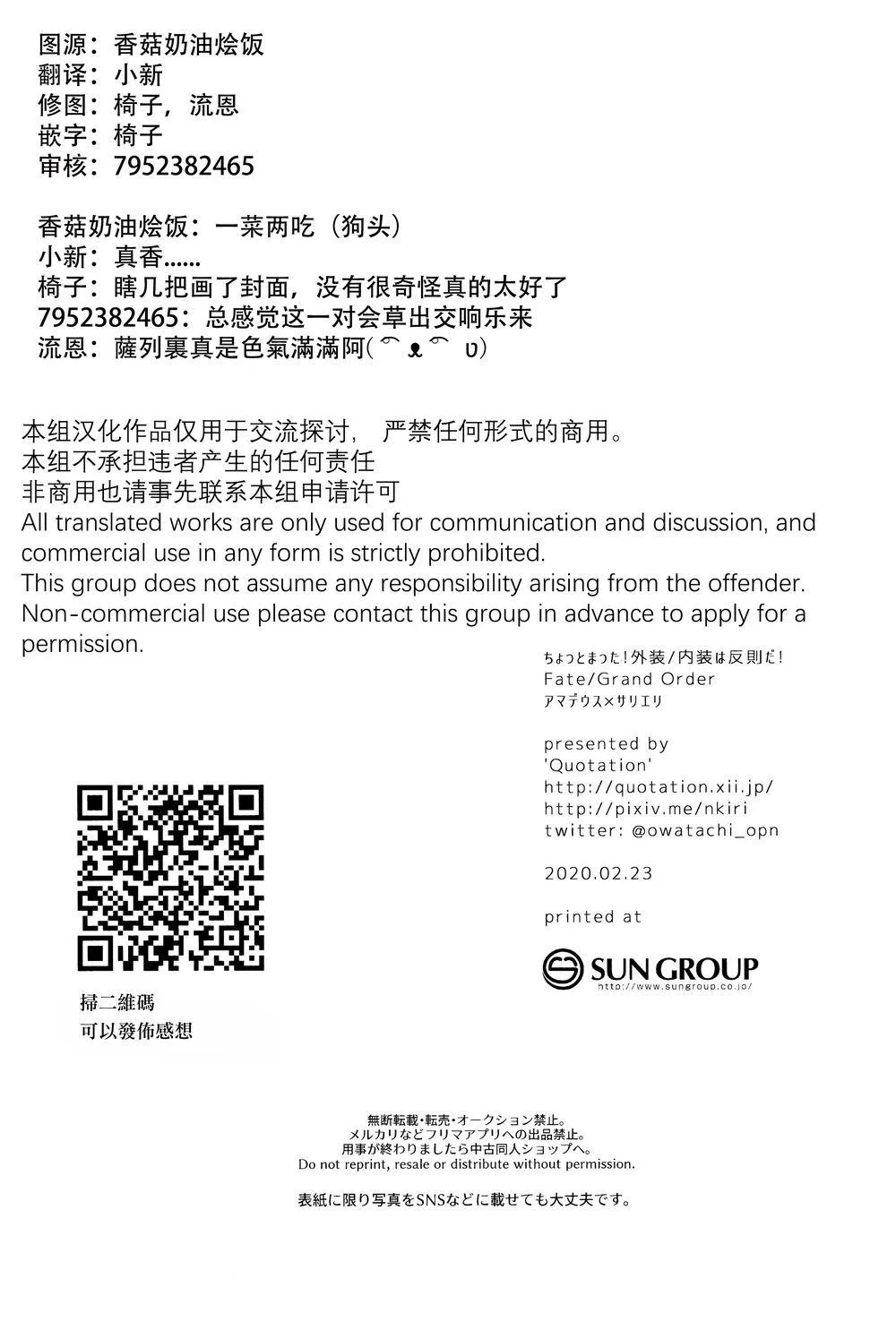 Oneshot ịch ịch Chapter 16 Trang 15