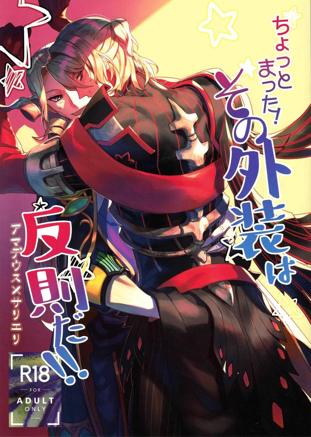 Oneshot ịch ịch Chapter 16 Trang 16