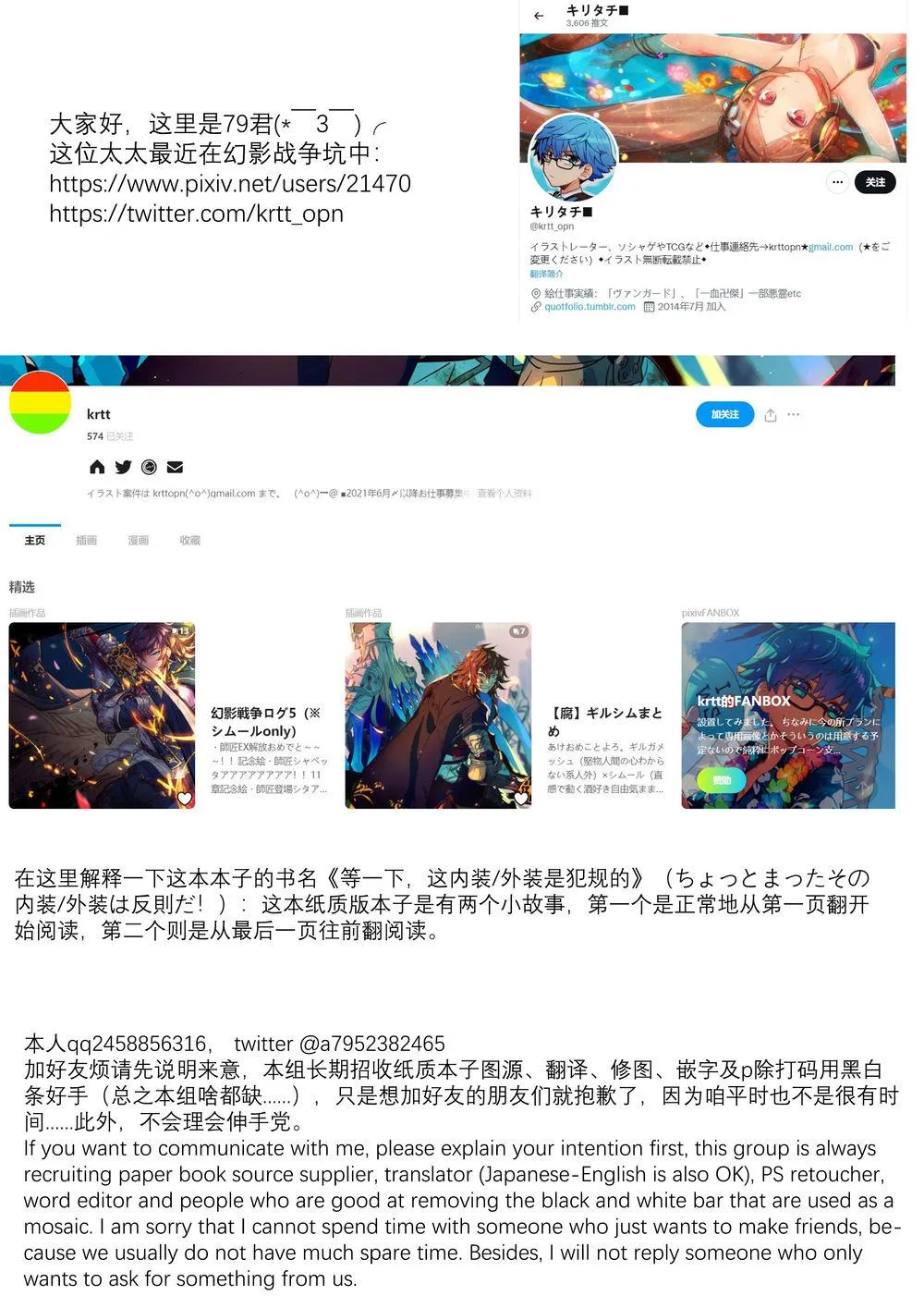 Oneshot ịch ịch Chapter 16 Trang 27