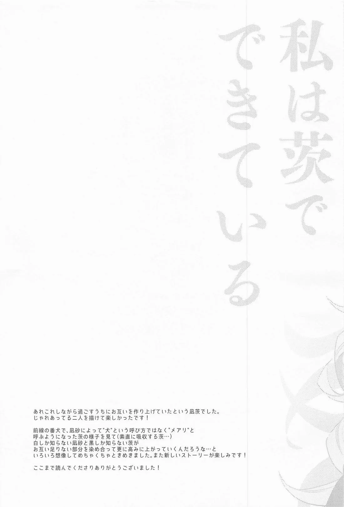 Oneshot ịch ịch Chapter 17 Trang 25