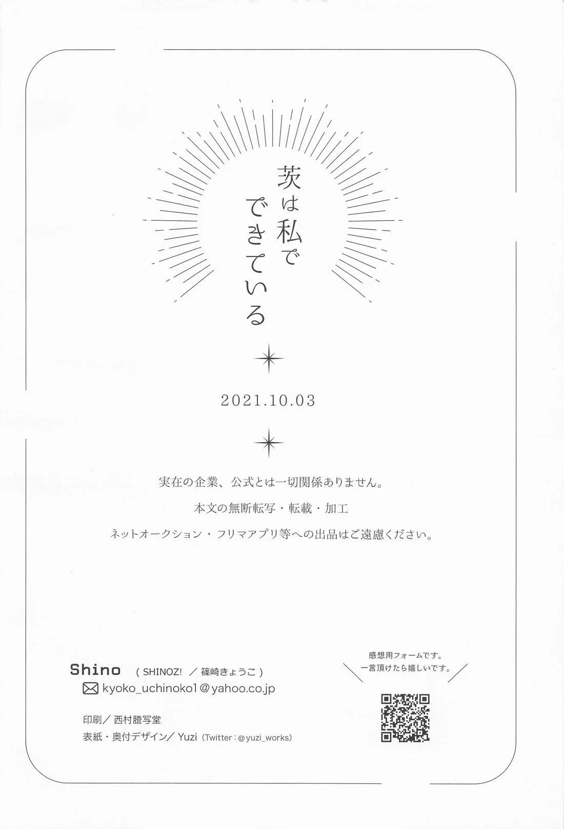 Oneshot ịch ịch Chapter 17 Trang 26