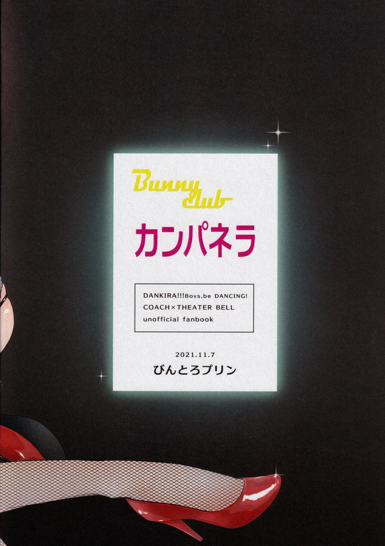 Oneshot ịch ịch Chapter 18 Trang 18