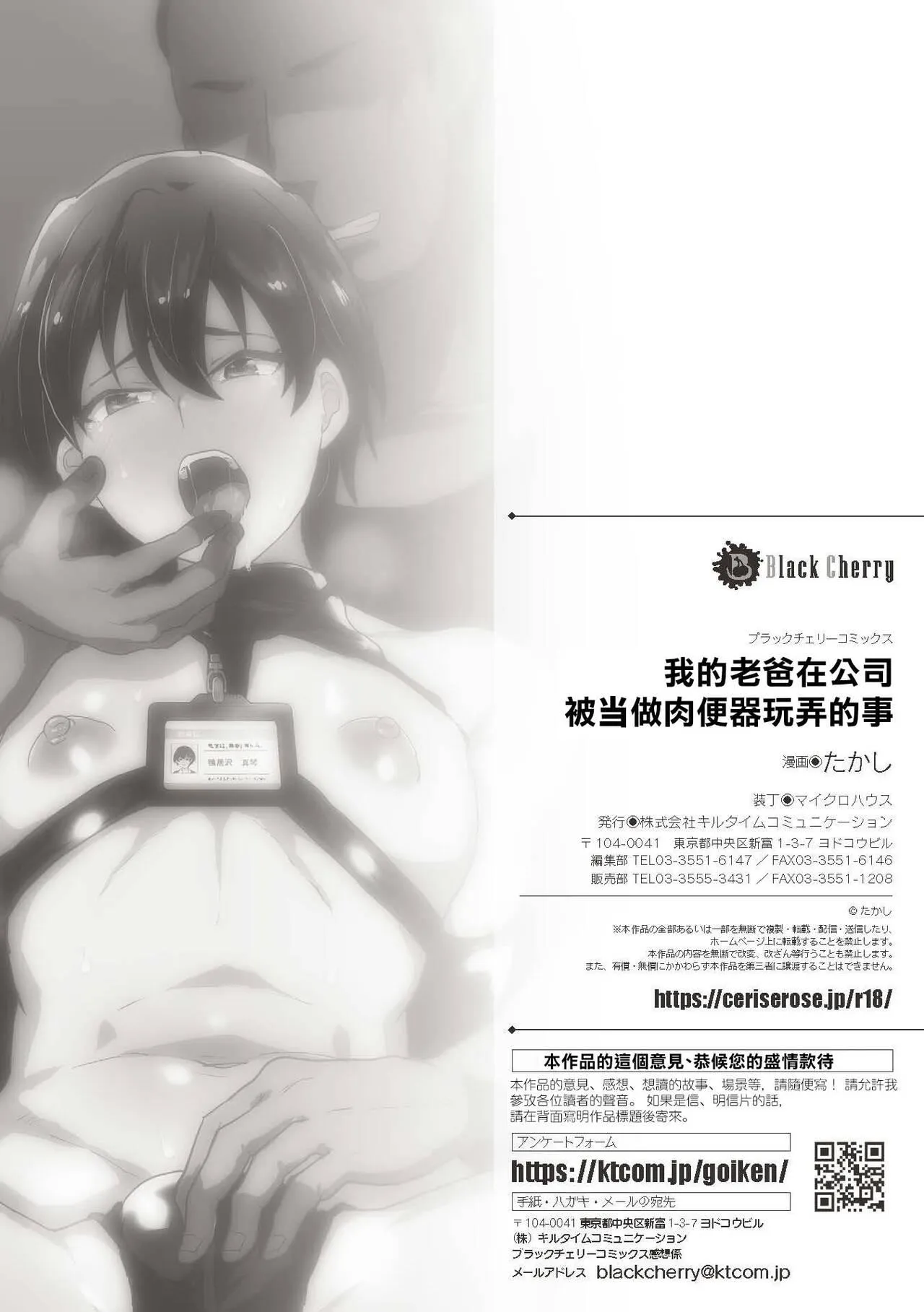 Oneshot ịch ịch Chapter 26 Trang 23