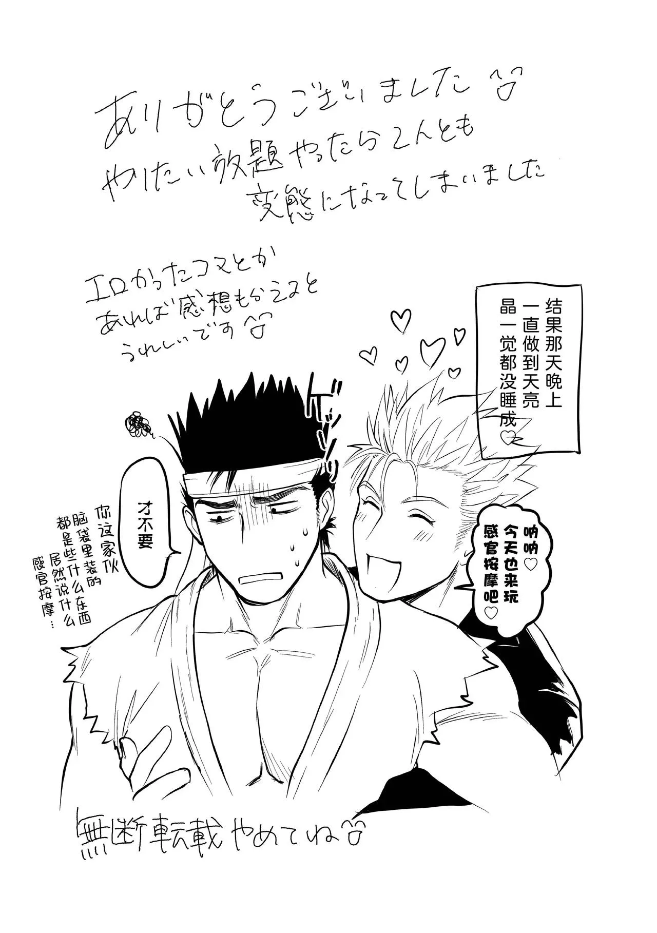 Oneshot ịch ịch Chapter 405 Trang 27