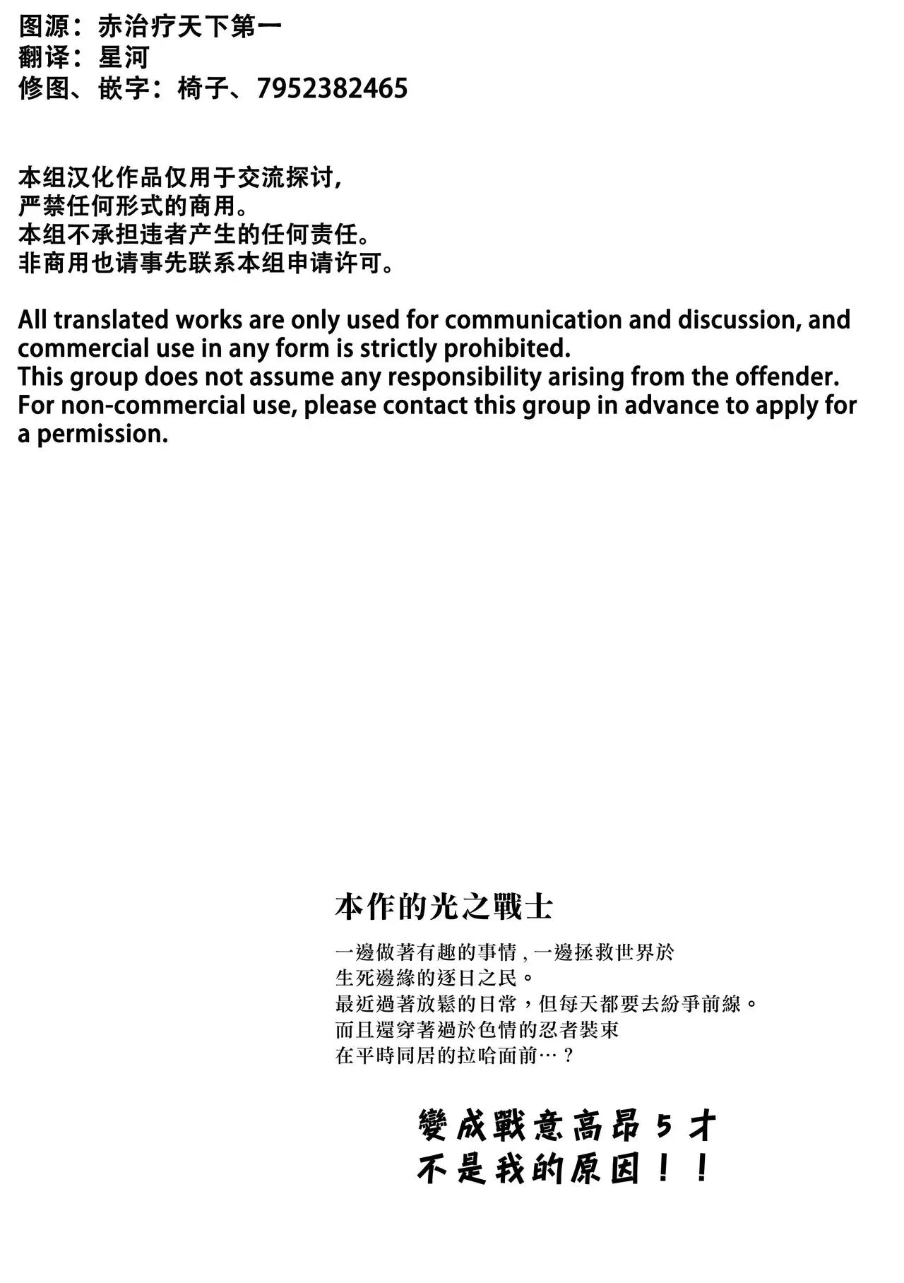 Oneshot ịch ịch Chapter 409 Trang 3