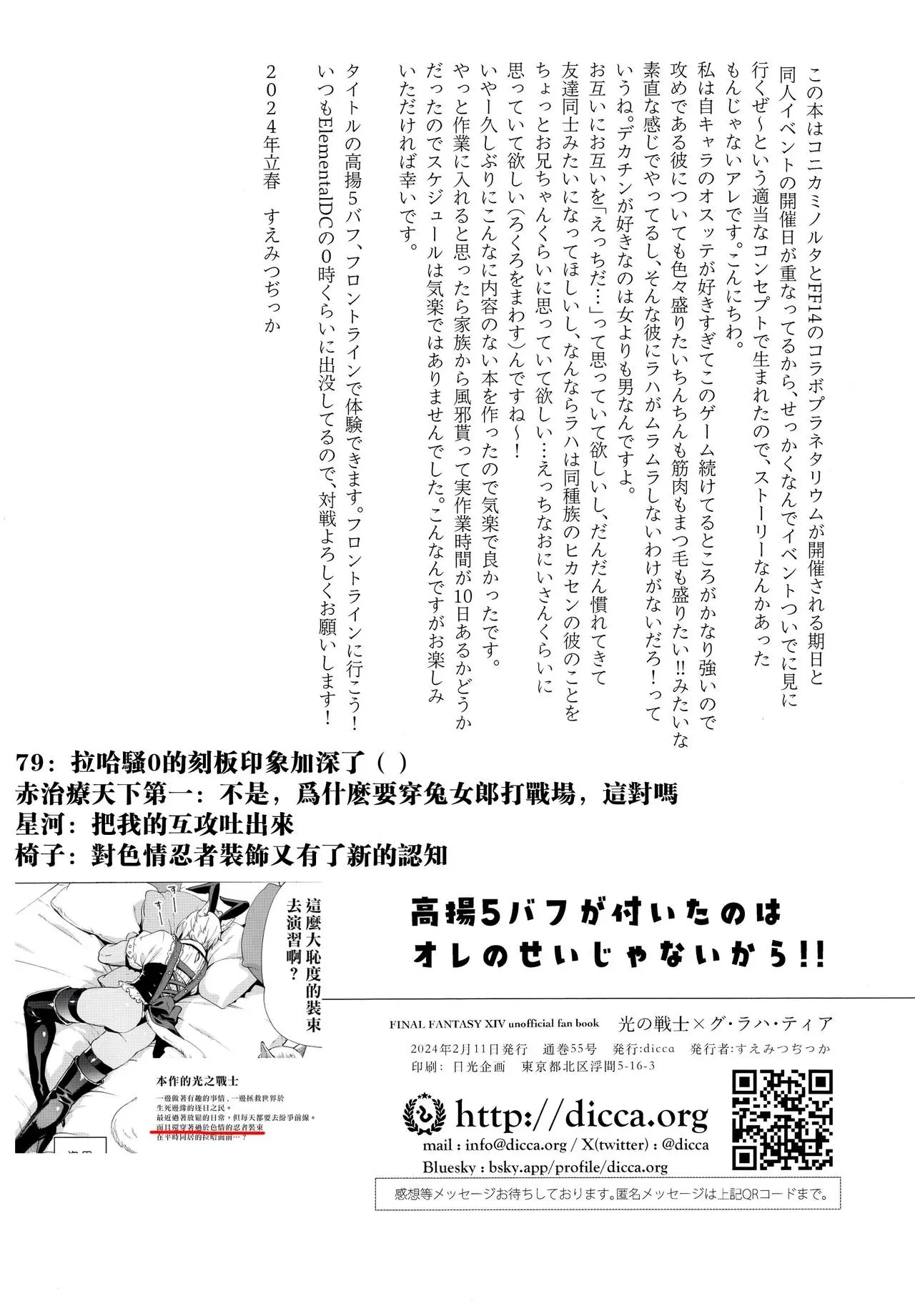 Oneshot ịch ịch Chapter 409 Trang 29