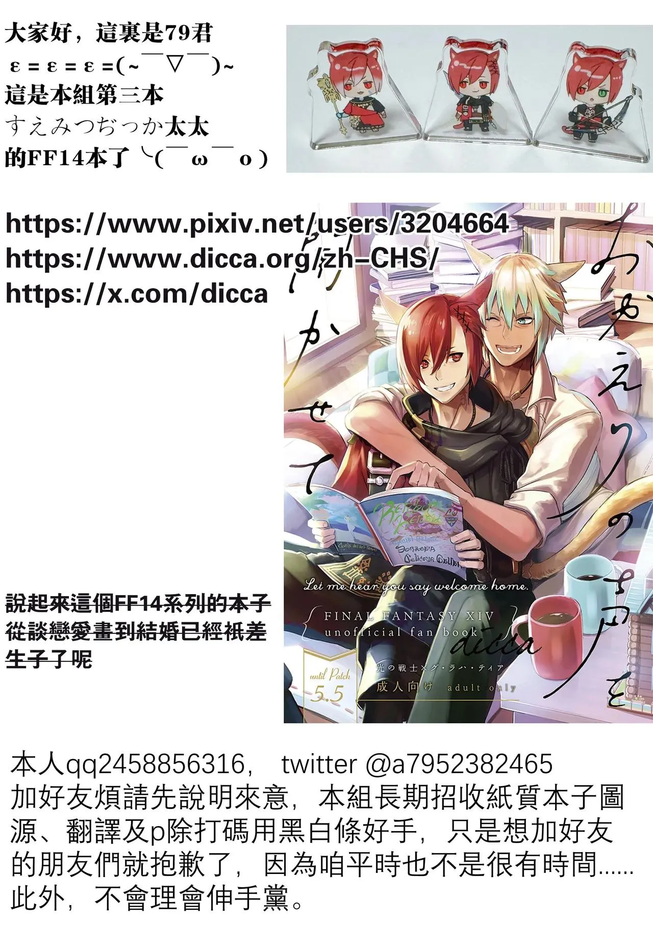 Oneshot ịch ịch Chapter 409 Trang 30