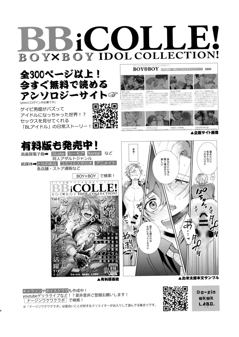 Oneshot ịch ịch Chapter 411 Trang 3