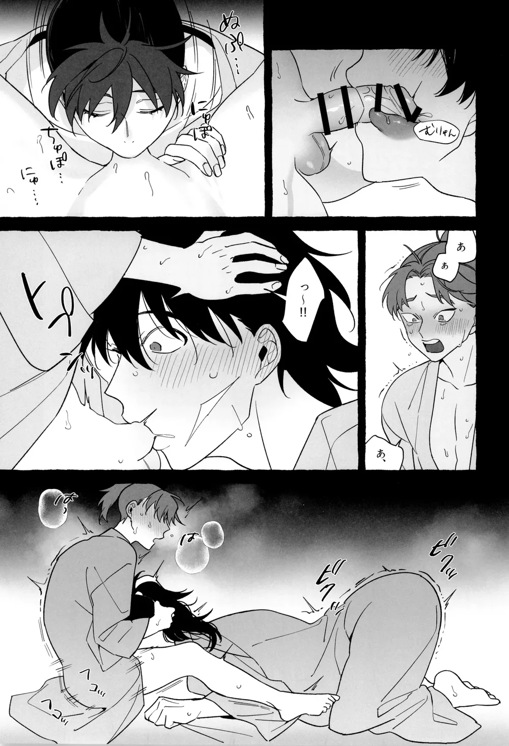 Oneshot ịch ịch Chapter 418 Trang 15