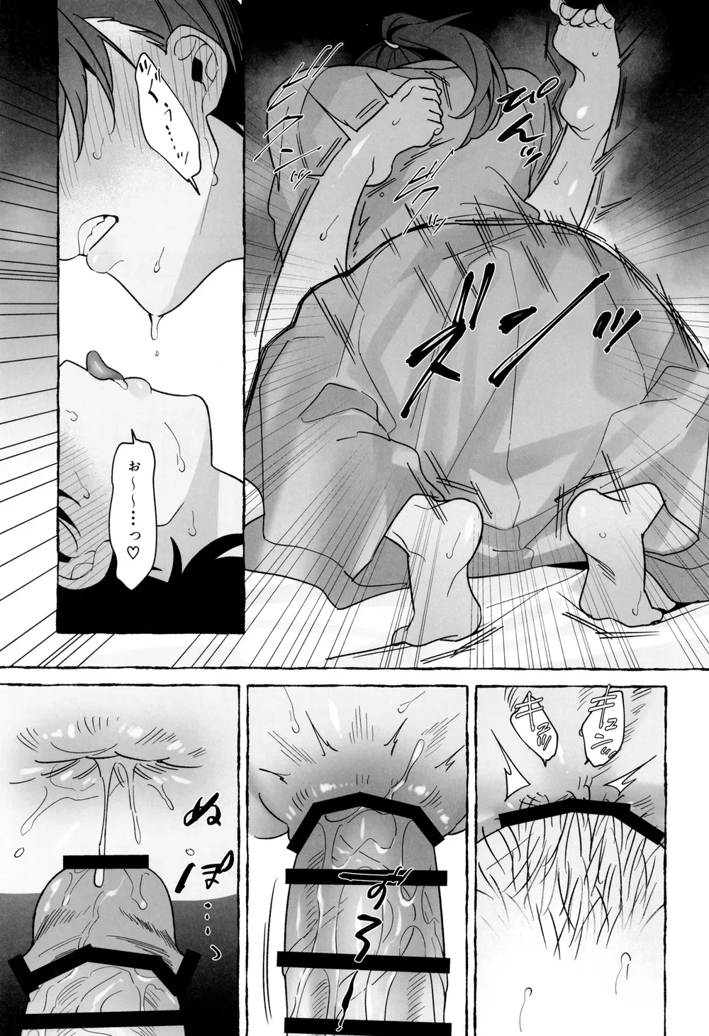 Oneshot ịch ịch Chapter 418 Trang 39