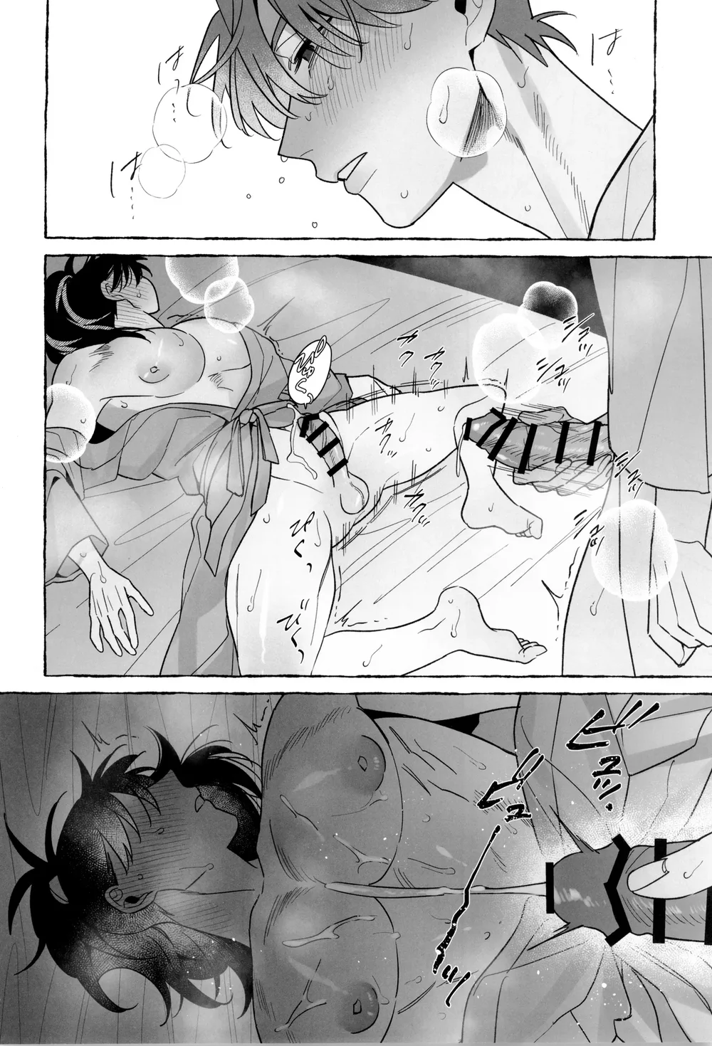 Oneshot ịch ịch Chapter 418 Trang 40