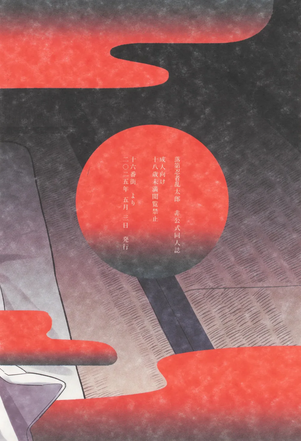 Oneshot ịch ịch Chapter 418 Trang 53