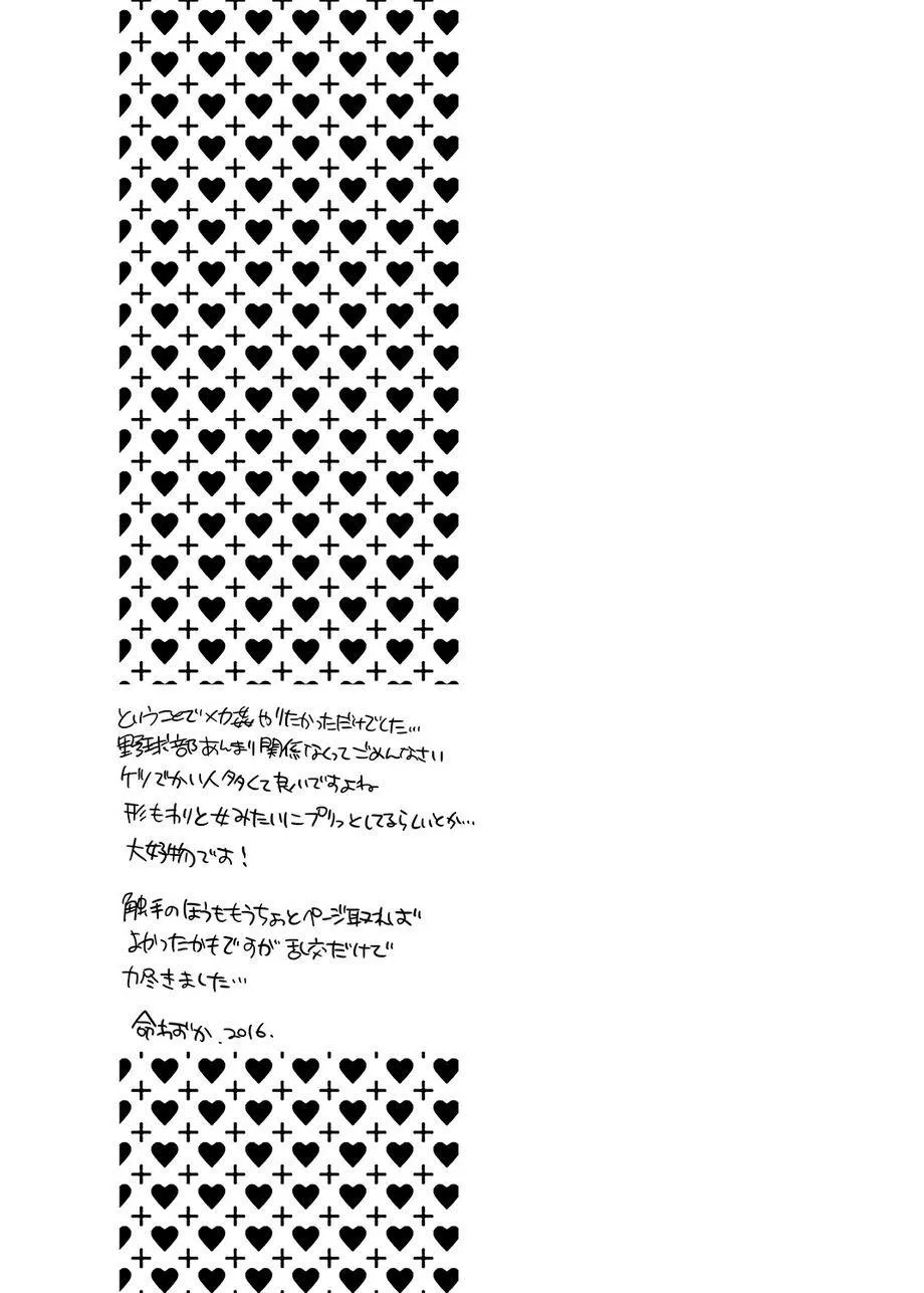 Oneshot Mặn Chát Chapter 8 Trang 26