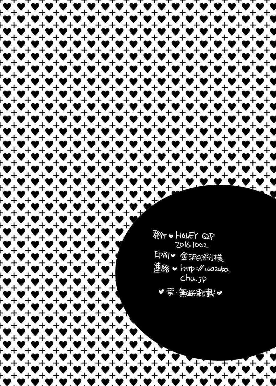 Oneshot Mặn Chát Chapter 8 Trang 27