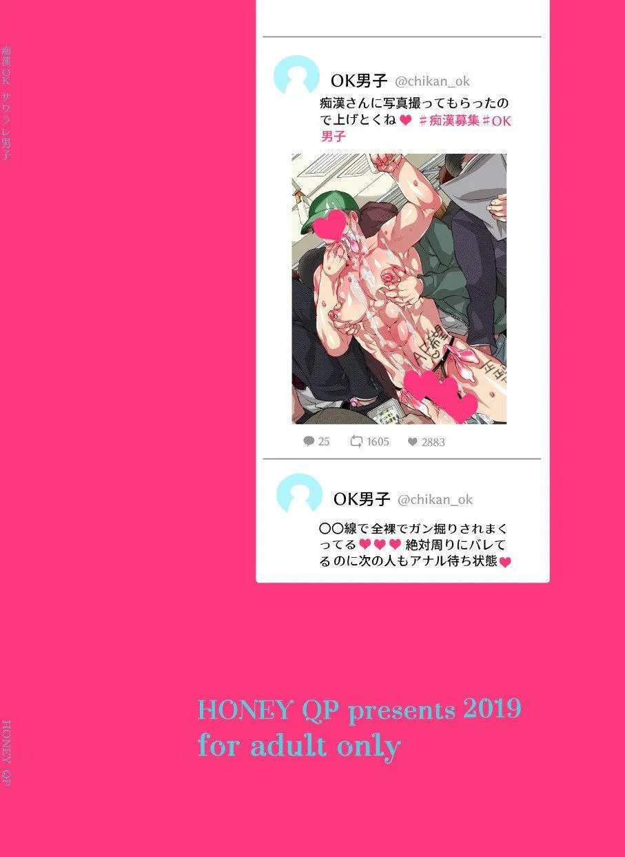 Oneshot Mặn Chát Chapter 18 Trang 28