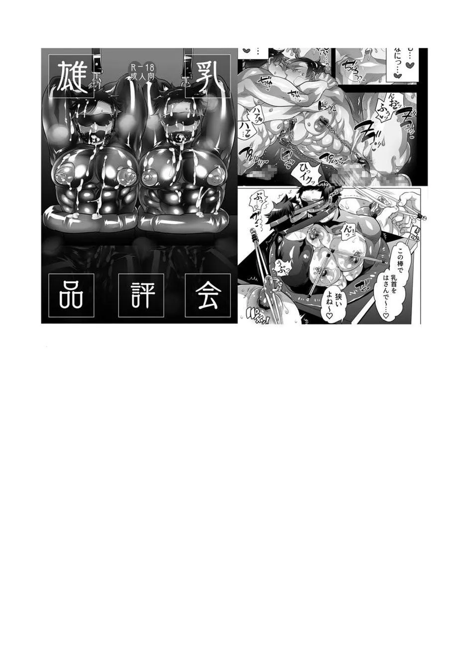 Oneshot Mặn Chát Chapter 25 Trang 38