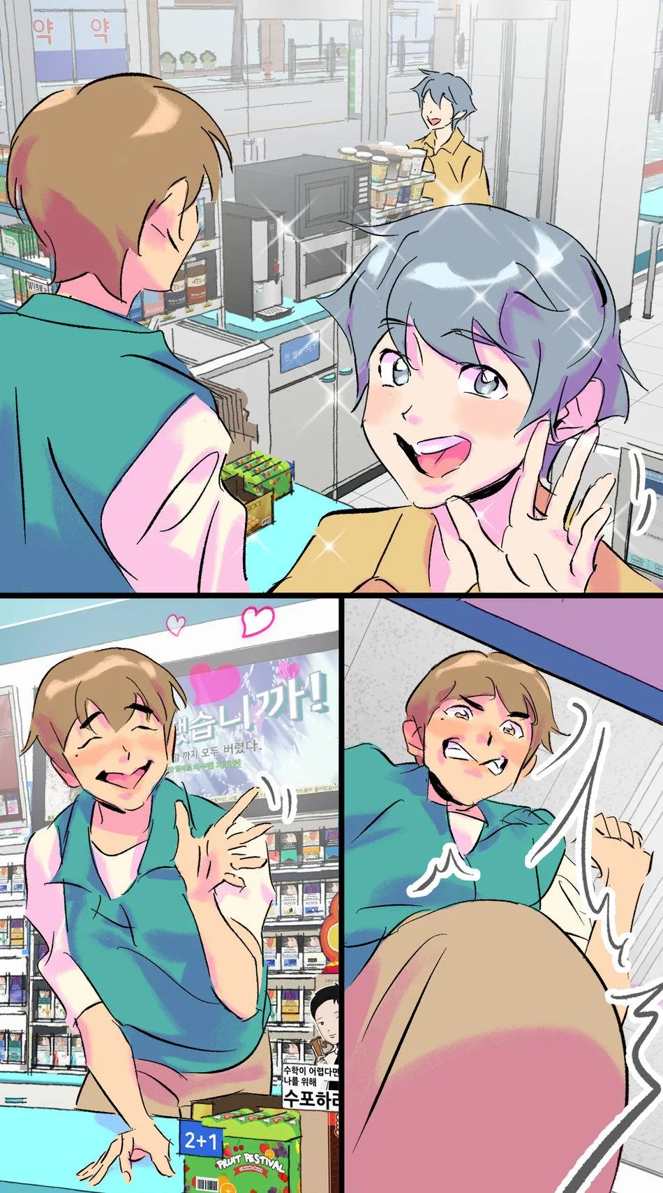 Oneshot Mặn Chát Chapter 26 Trang 10