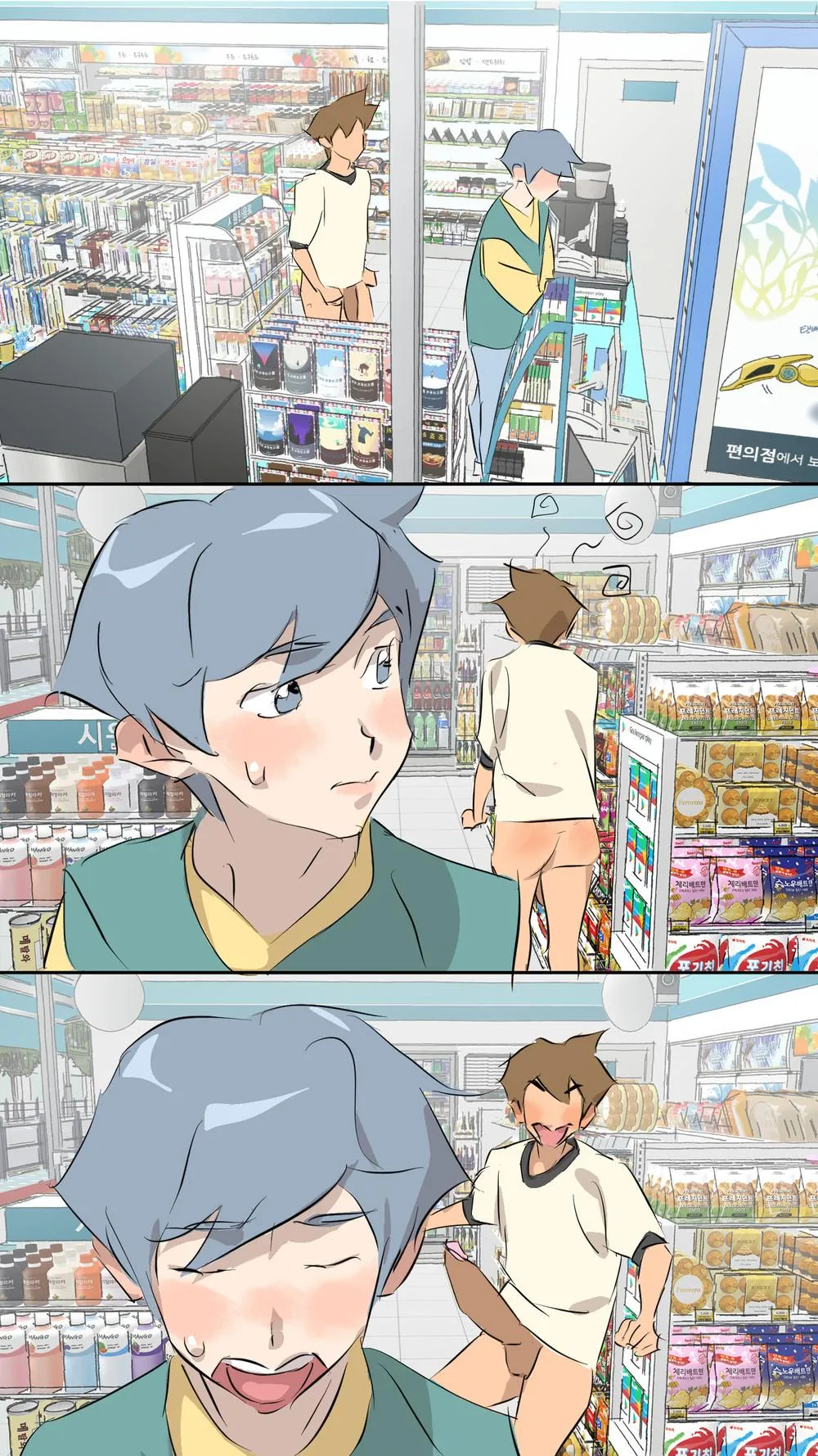 Oneshot Mặn Chát Chapter 30 Trang 14