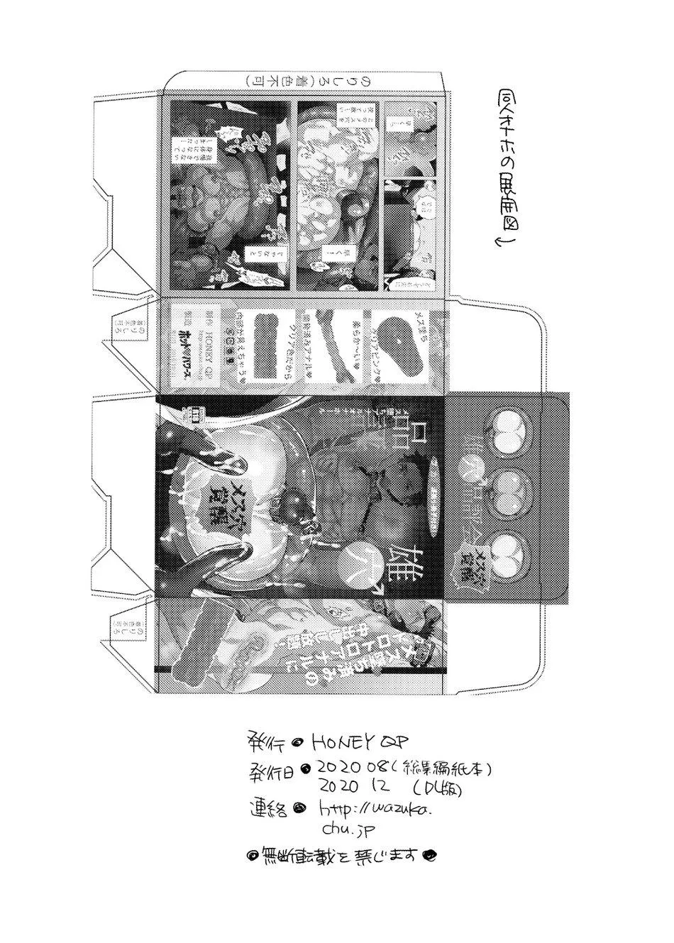 Oneshot Mặn Chát Chapter 151 Trang 13