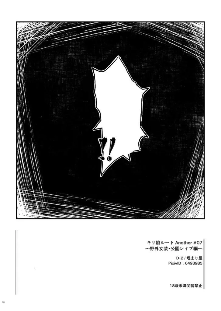 Oneshot Mặn Chát Chapter 155 Trang 22