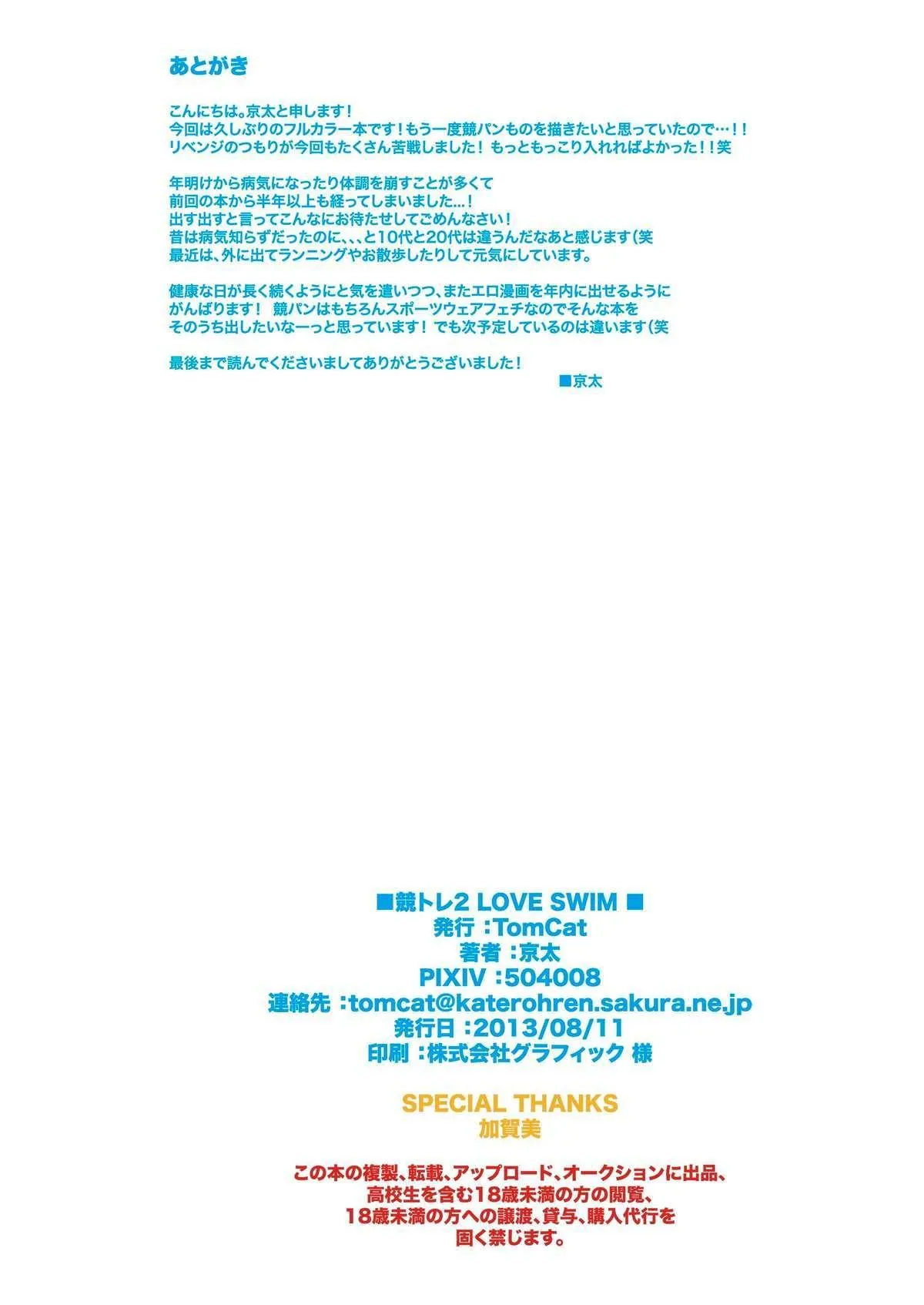 Oneshot Mặn Chát Chapter 179 Trang 19