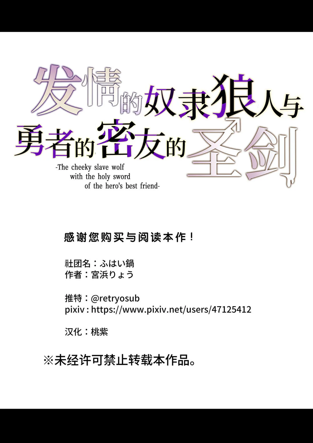 Oneshot Mặn Chát Chapter 193 Trang 43