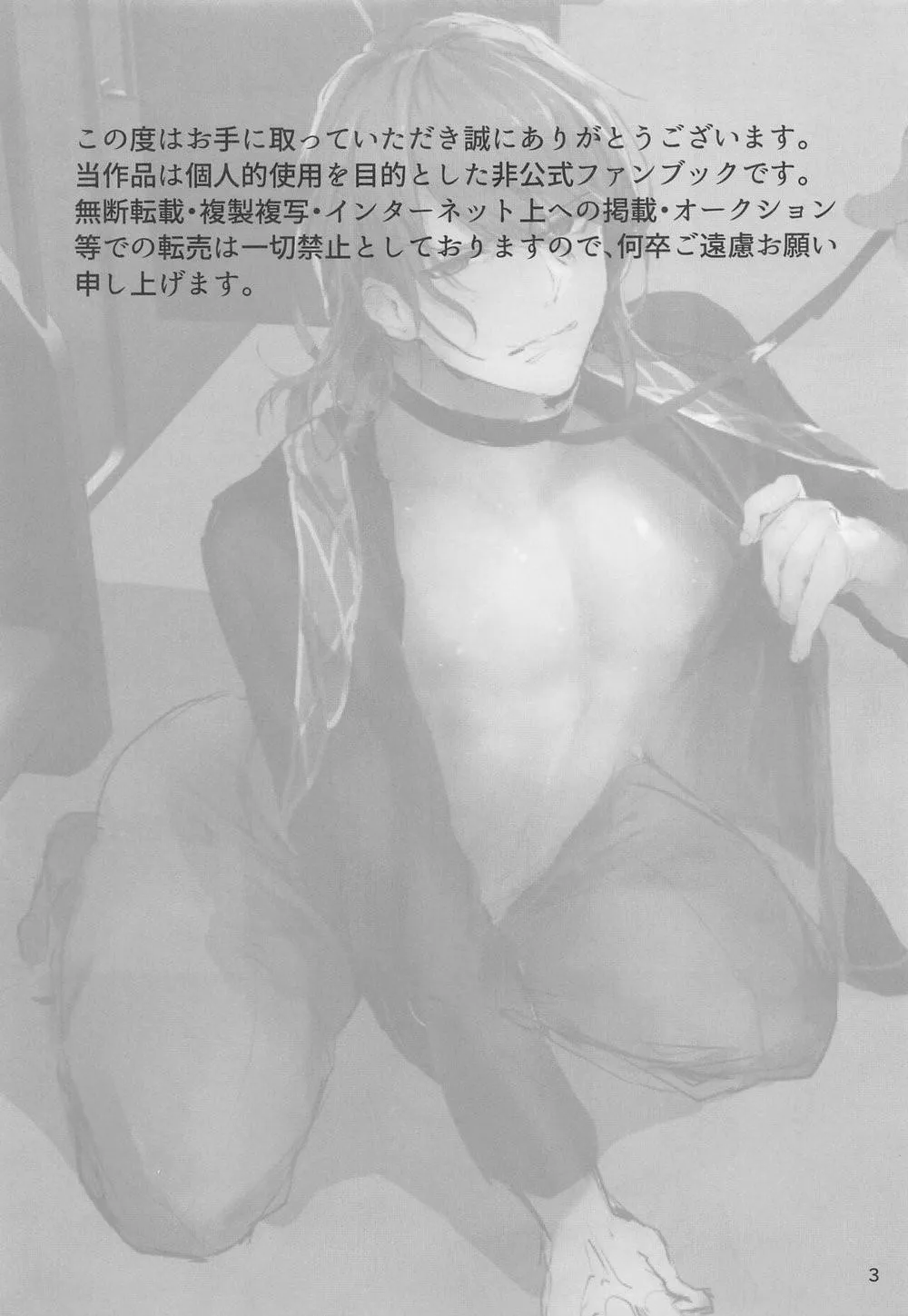 TUYỂN TẬP ONESHOT Chapter 7 Trang 3