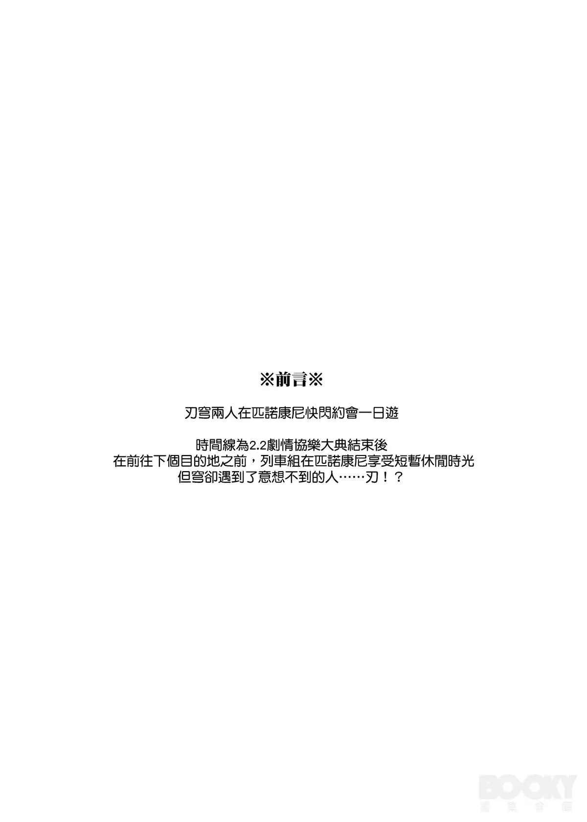 TUYỂN TẬP ONESHOT Chapter 25 Trang 3