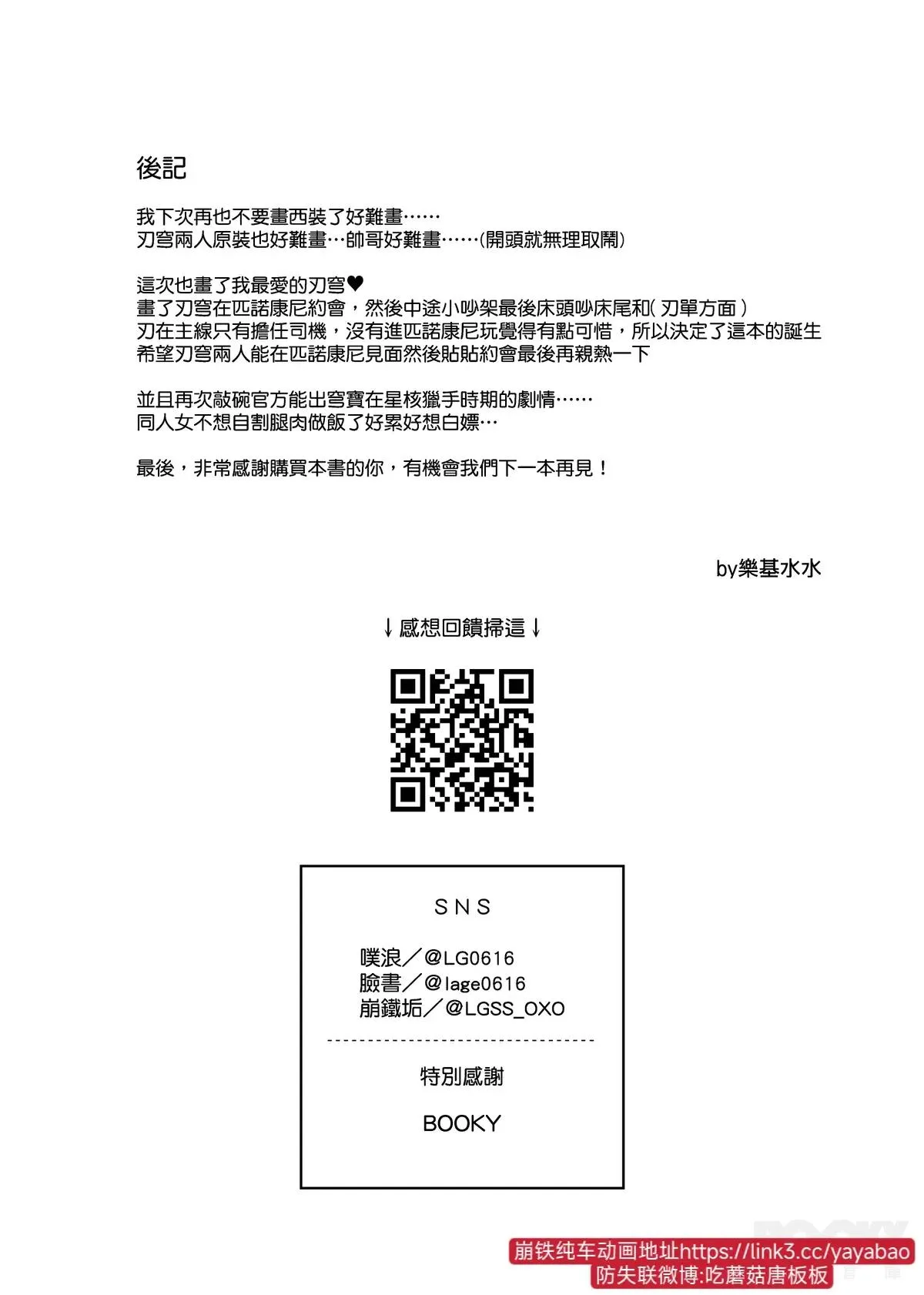 TUYỂN TẬP ONESHOT Chapter 25 Trang 27