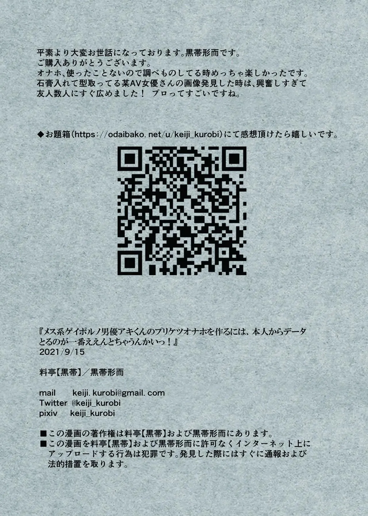 TUYỂN TẬP ONESHOT Chapter 42 Trang 23