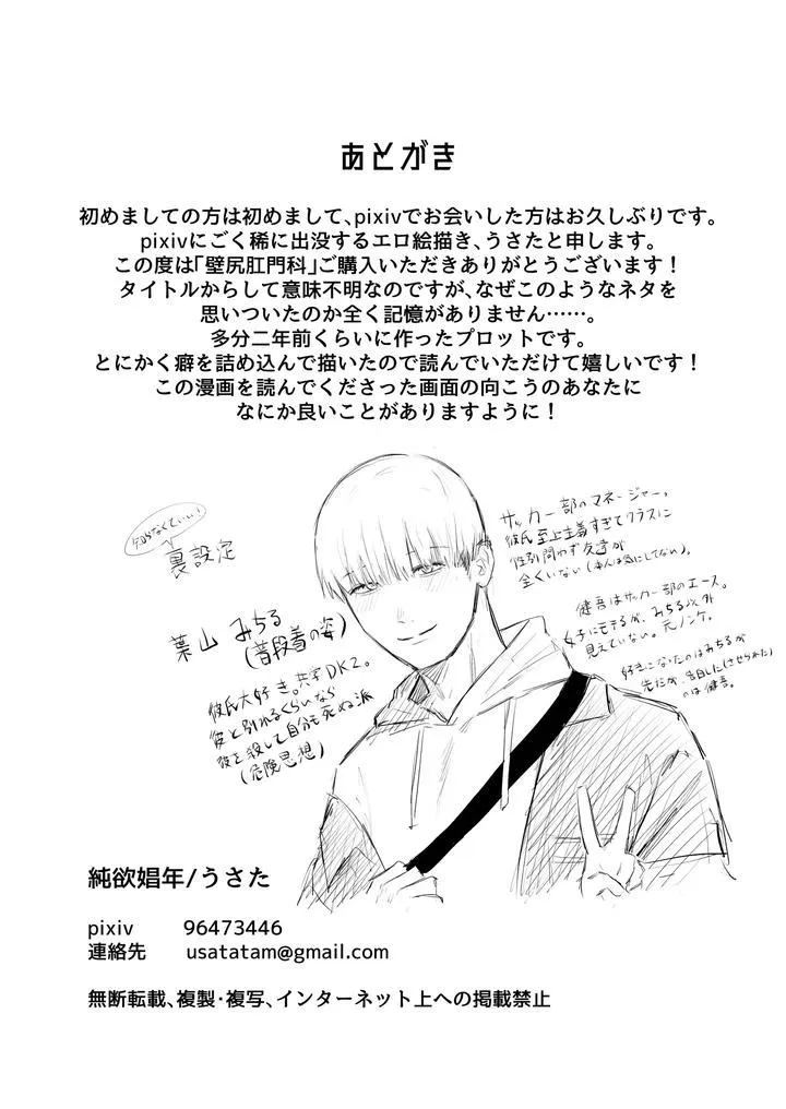 TUYỂN TẬP ONESHOT Chapter 46 Trang 41