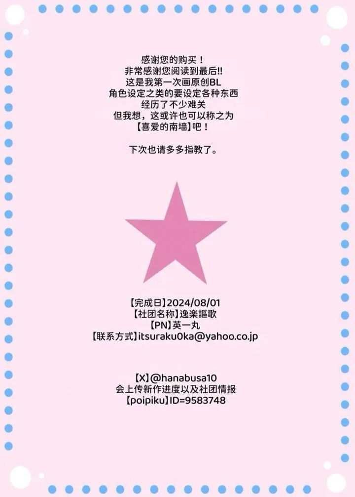 TUYỂN TẬP ONESHOT Chapter 47 Trang 27