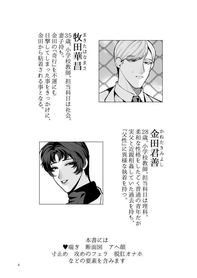 TUYỂN TẬP ONESHOT Chapter 55 Trang 3