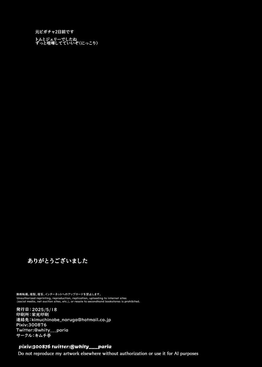 TUYỂN TẬP ONESHOT Chapter 57 Trang 21