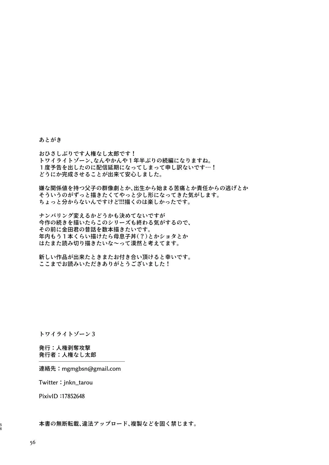 TUYỂN TẬP ONESHOT Chapter 59 Trang 55