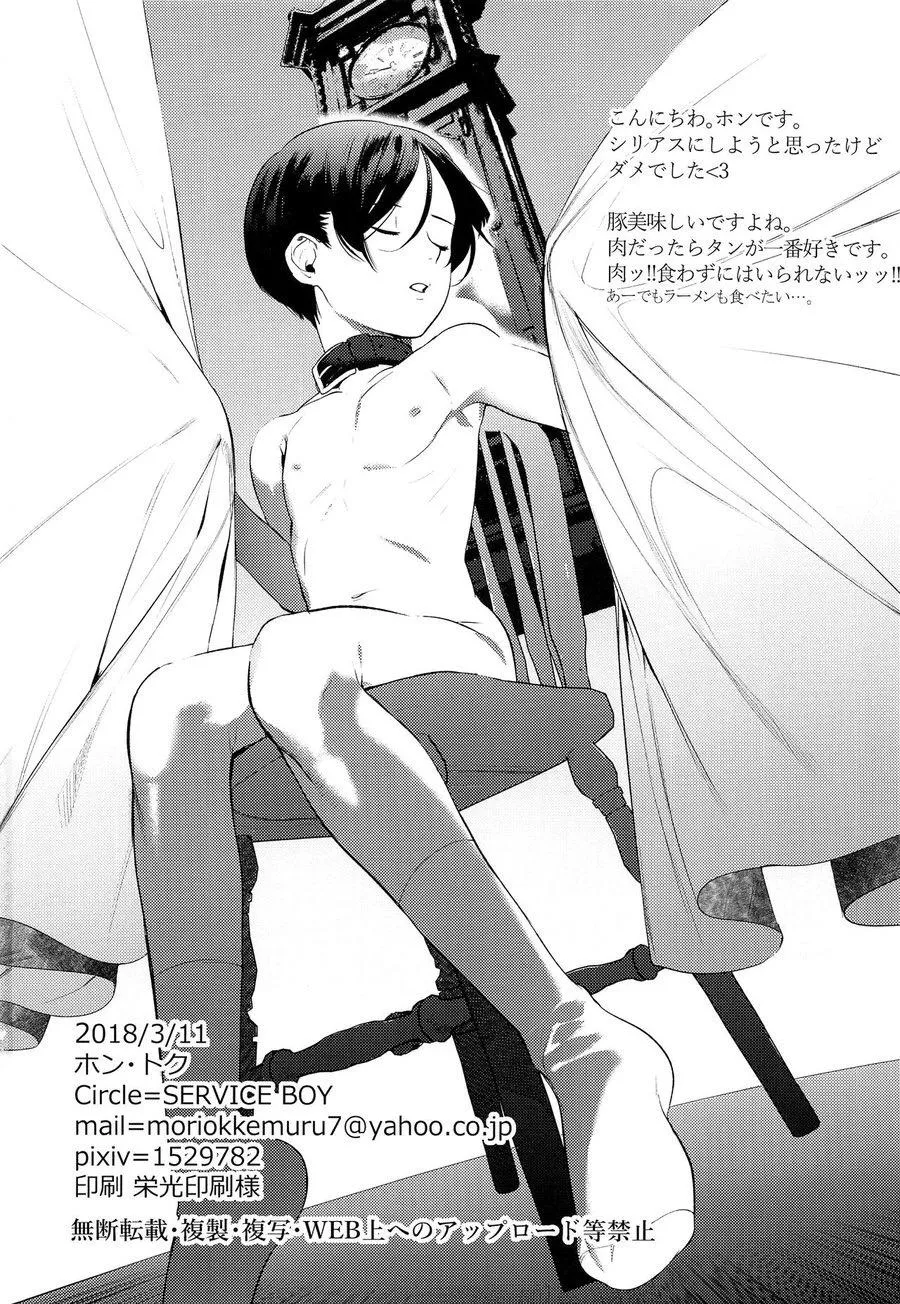 Oneshot Nhân Thú Chapter 3 Trang 19