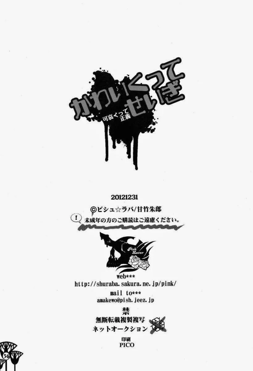 Oneshot Nhân Thú Chapter 10 Trang 33