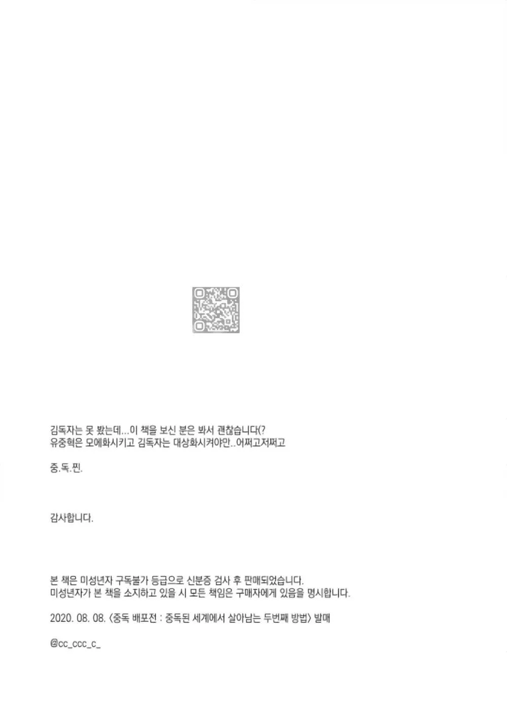 ONESHOT VÀ DOU THEO ĐỀ CỬ Chapter 5 Trang 34