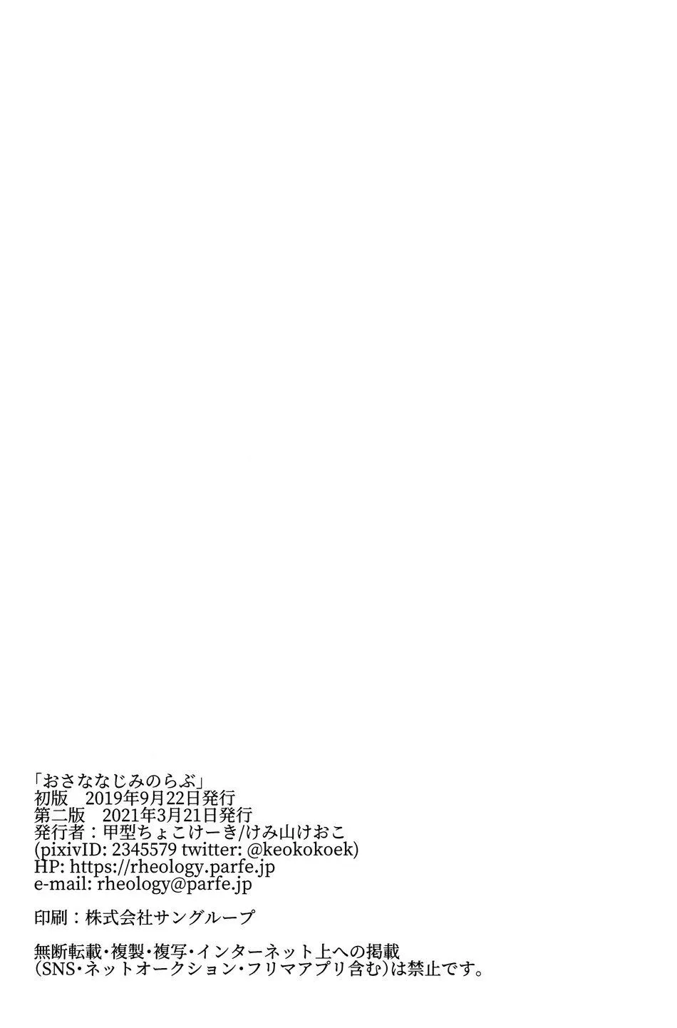 ONESHOT VÀ DOU THEO ĐỀ CỬ Chapter 9 Trang 49