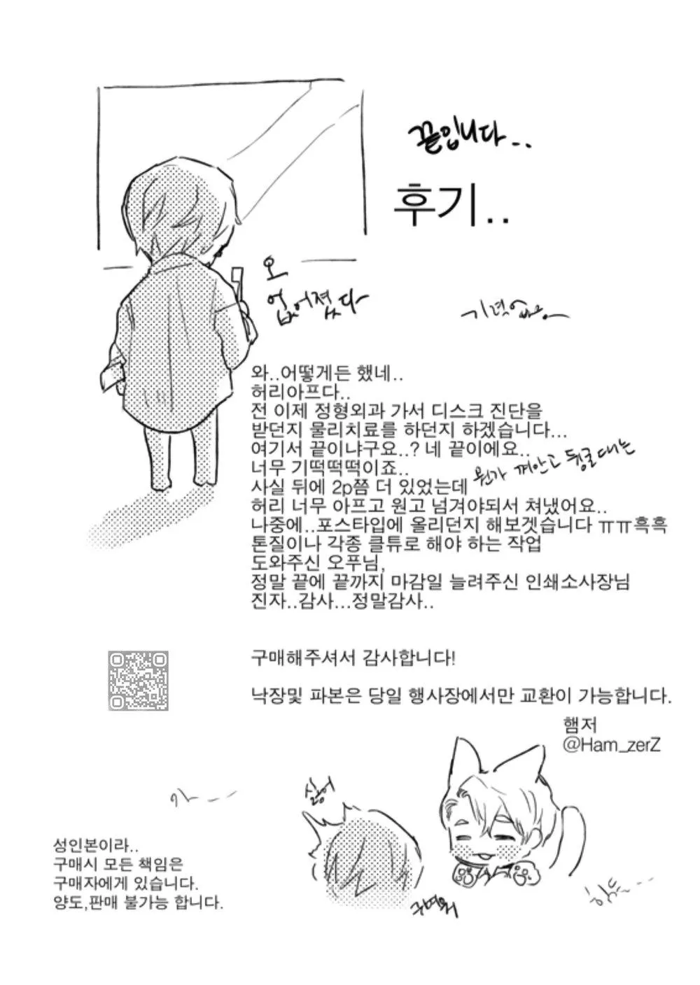 ONESHOT VÀ DOU THEO ĐỀ CỬ Chapter 1 Trang 24