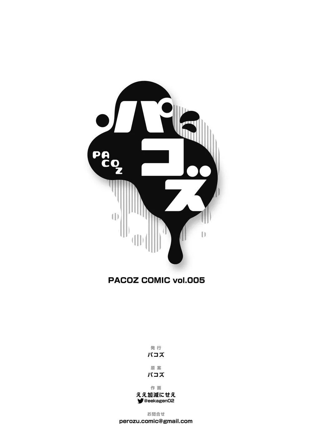 ONESHOT VICERA COMICS HOUSE Chapter 8 Trang 26