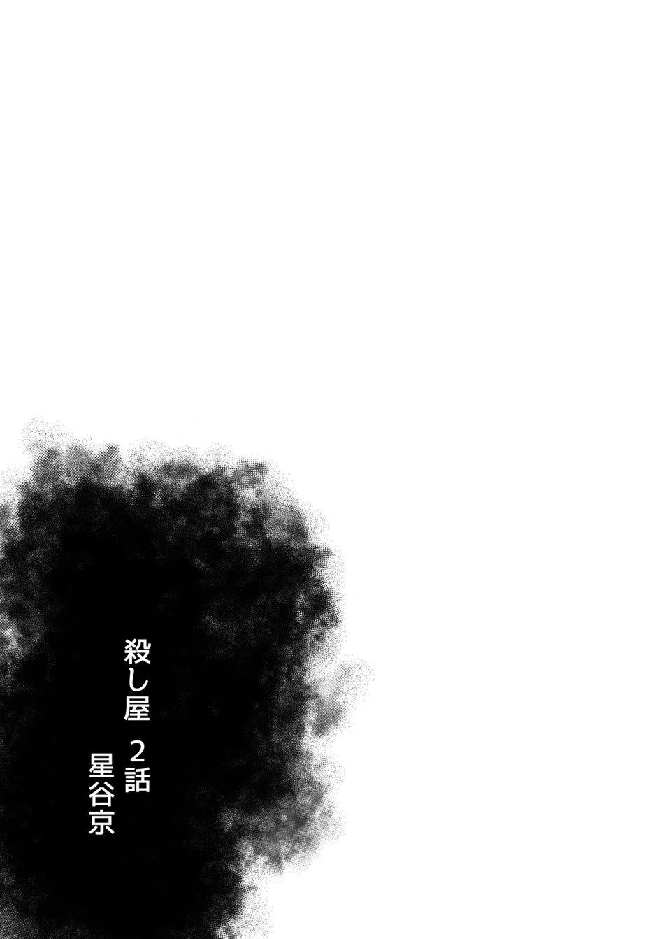 ONESHOT VICERA COMICS HOUSE Chapter 562 Trang 23