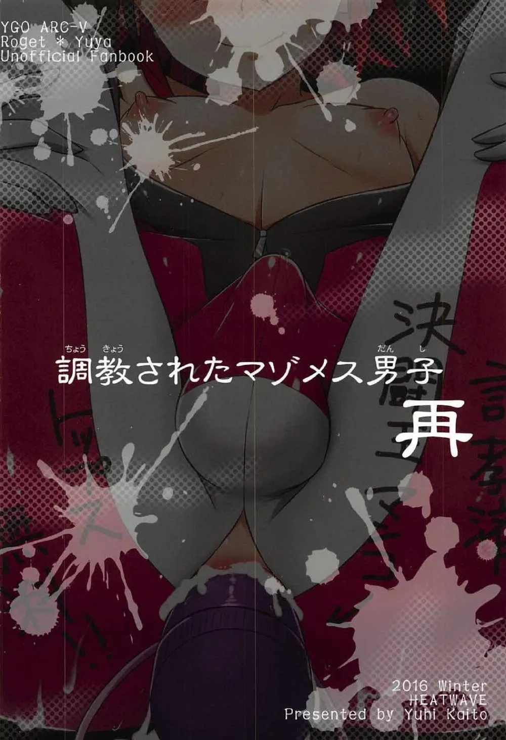 ONESHOT YAOI THEO YÊU CẦU Chapter 30 Trang 81