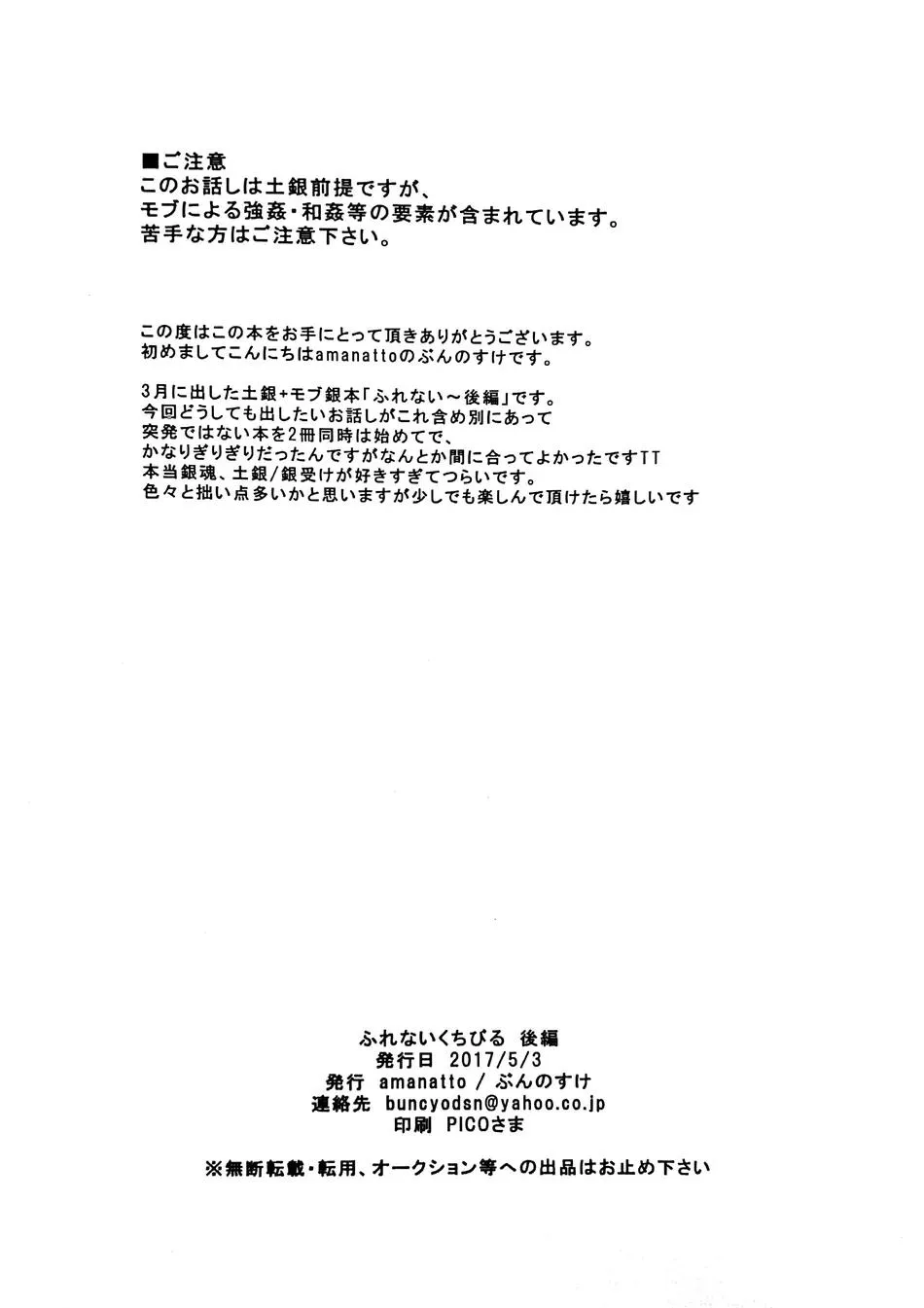 ONESHOT YAOI THEO YÊU CẦU Chapter 35 Trang 3