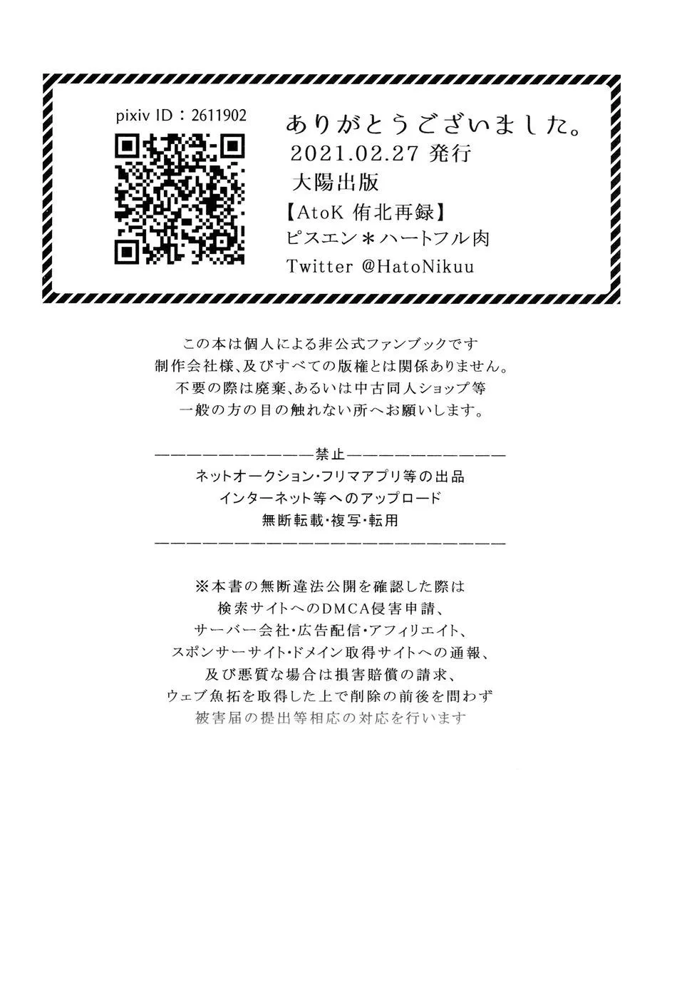 ONESHOT YAOI THEO YÊU CẦU Chapter 43 Trang 27