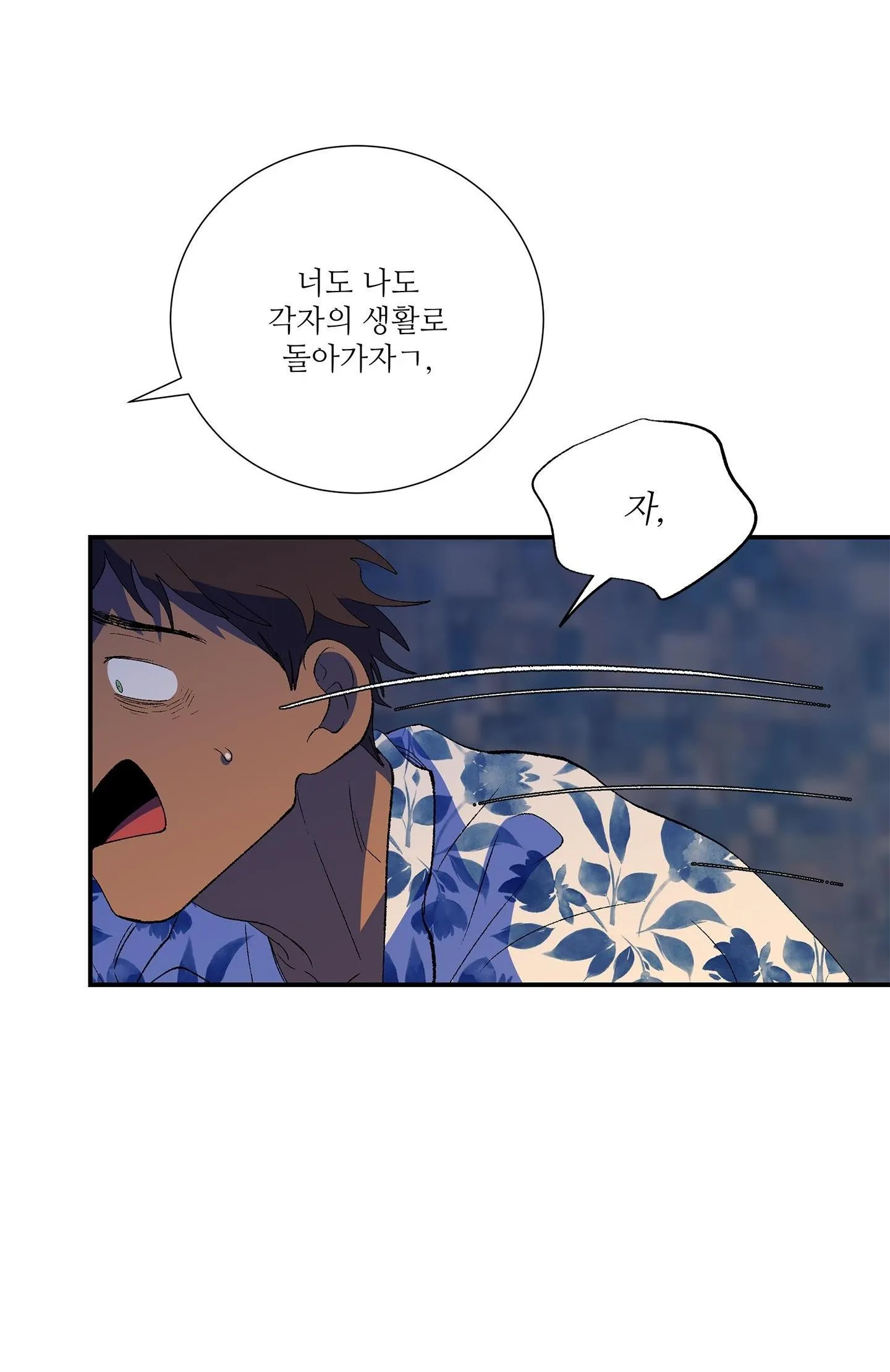 ÔNG CHÚ BÊN CỬA SỔ Chapter 42 Trang 42