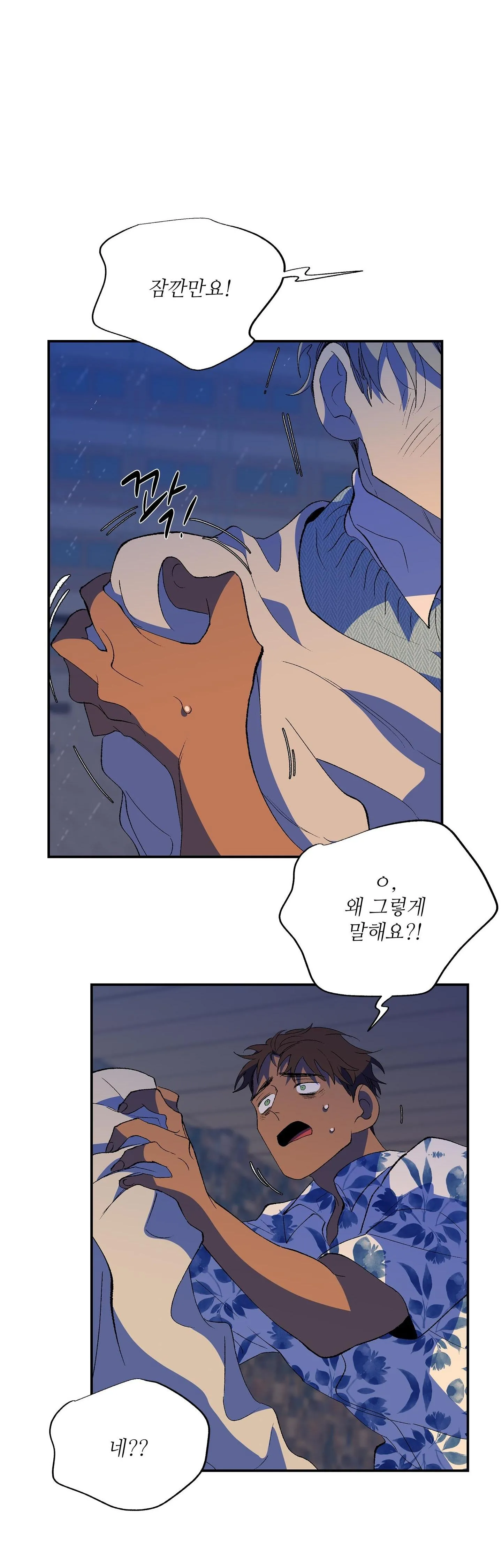 ÔNG CHÚ BÊN CỬA SỔ Chapter 42 Trang 43