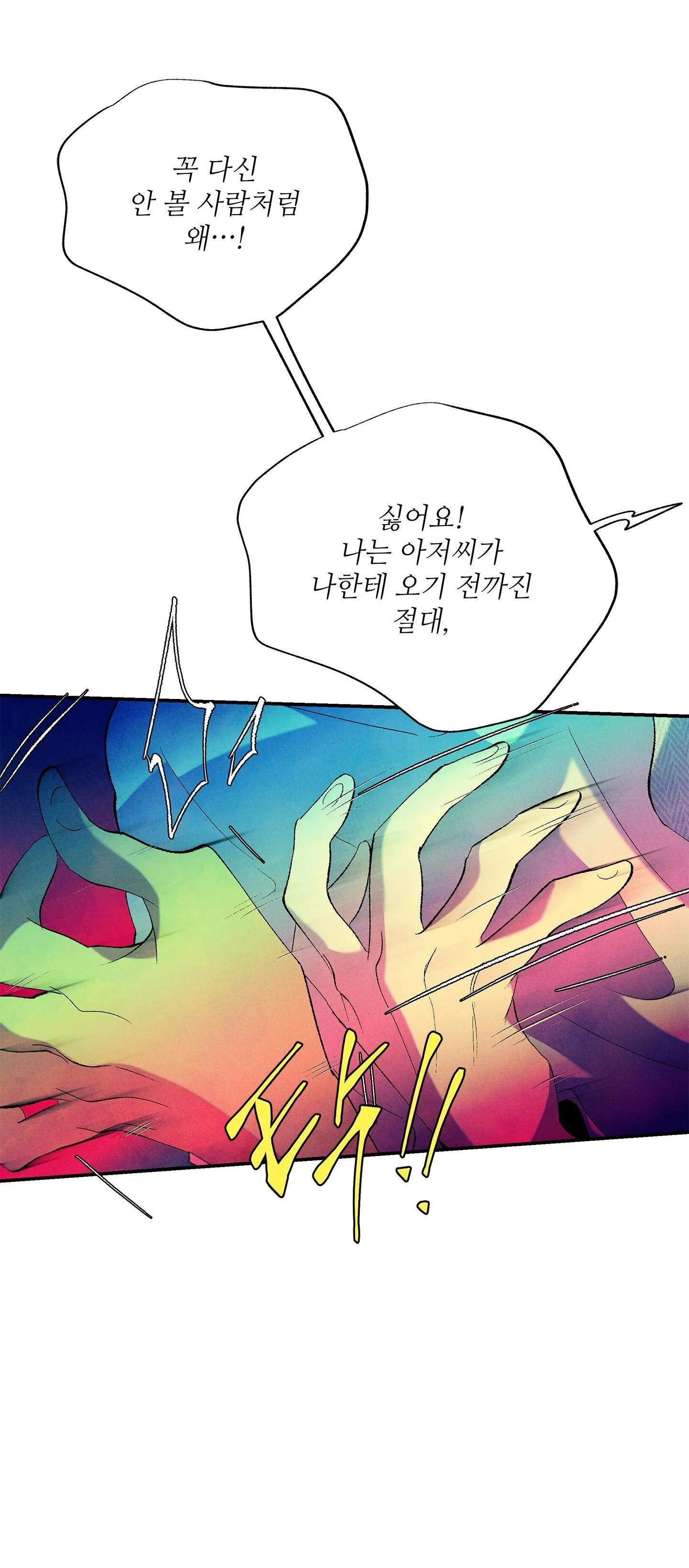 ÔNG CHÚ BÊN CỬA SỔ Chapter 42 Trang 44