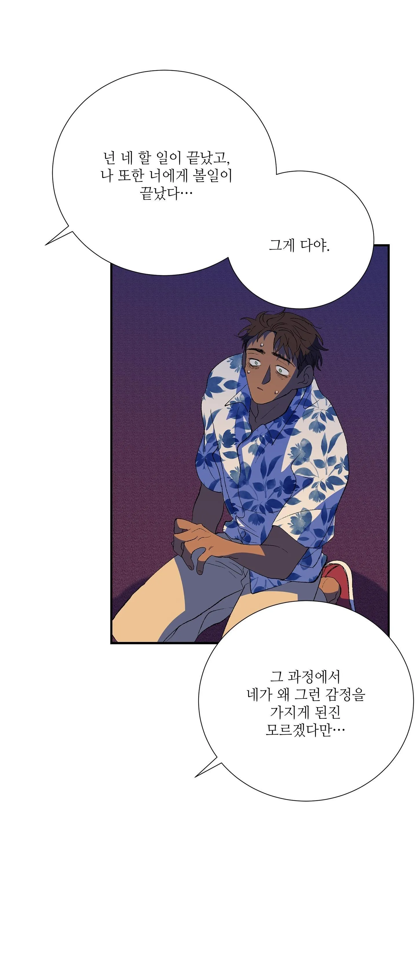 ÔNG CHÚ BÊN CỬA SỔ Chapter 42 Trang 47