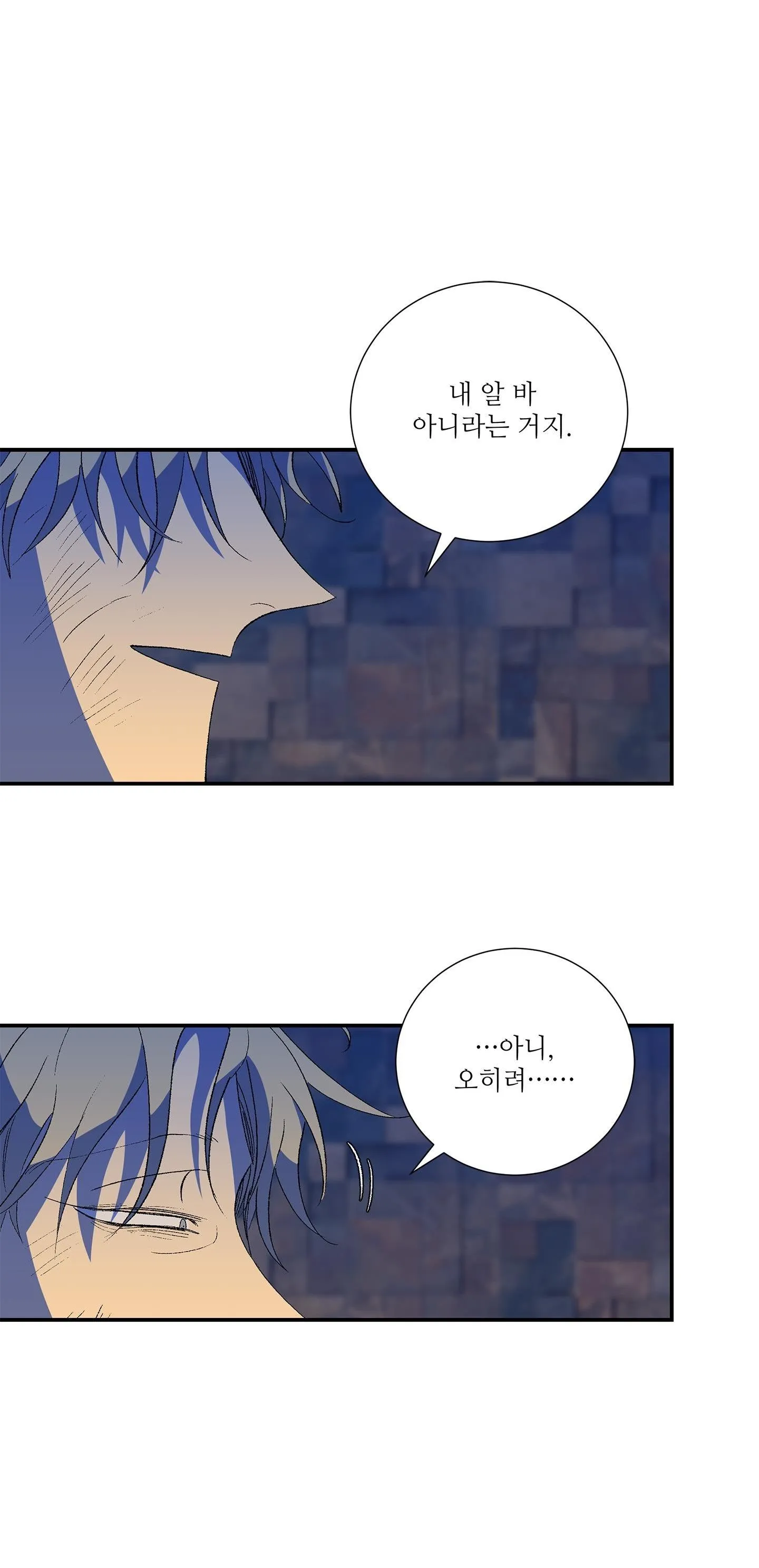 ÔNG CHÚ BÊN CỬA SỔ Chapter 42 Trang 48